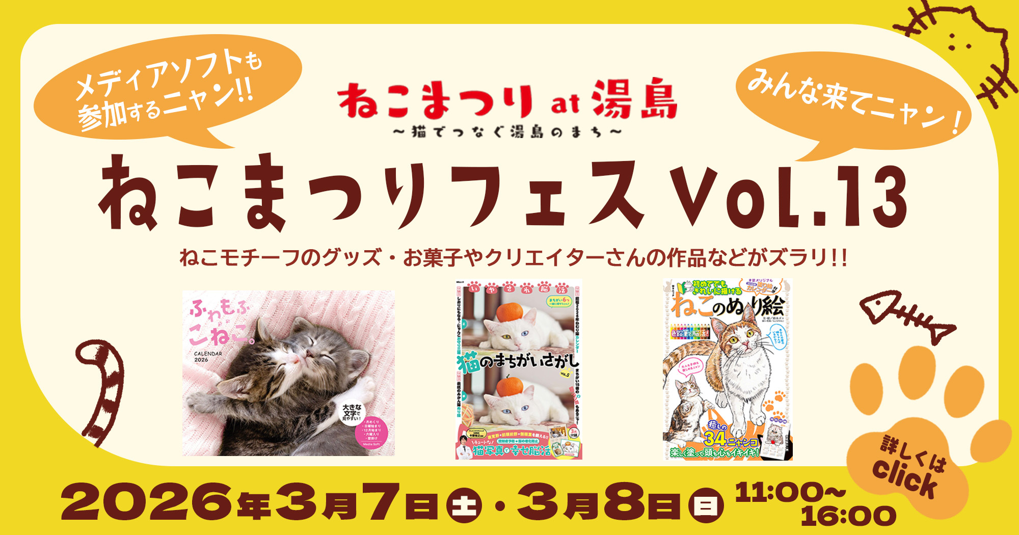 株式会社メディアソフト