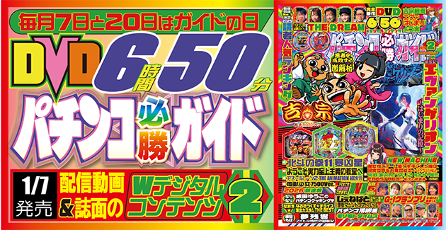 株式会社ガイドワークス