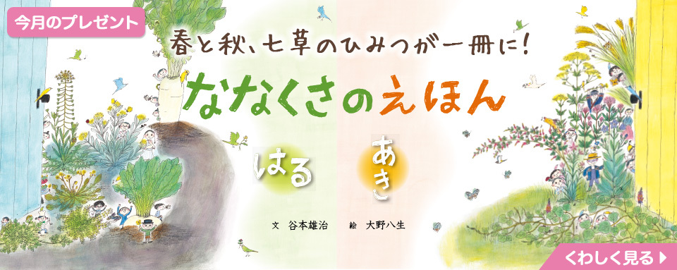 株式会社岩崎書店 この1冊が未来をつくる