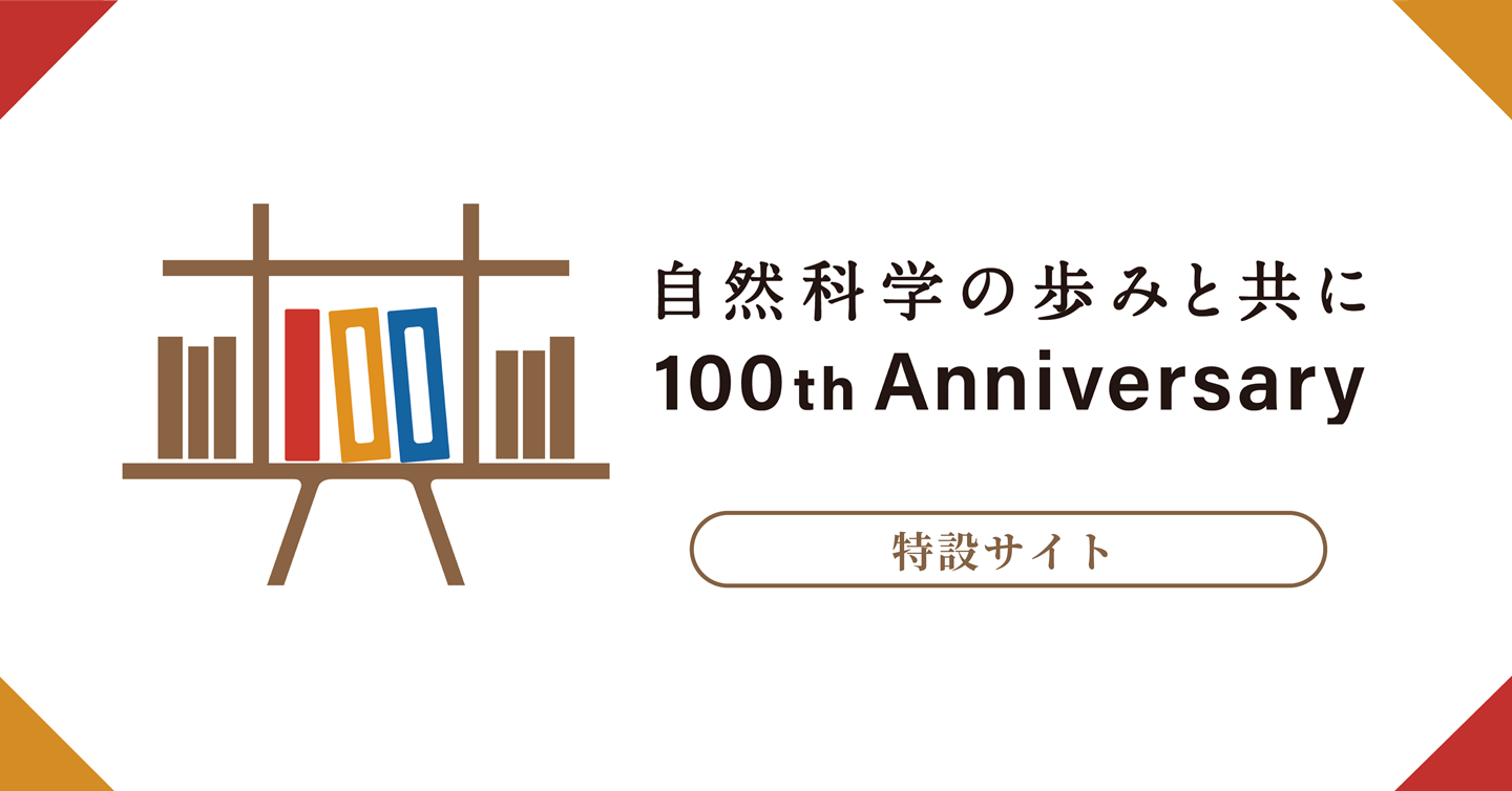 共立出版
