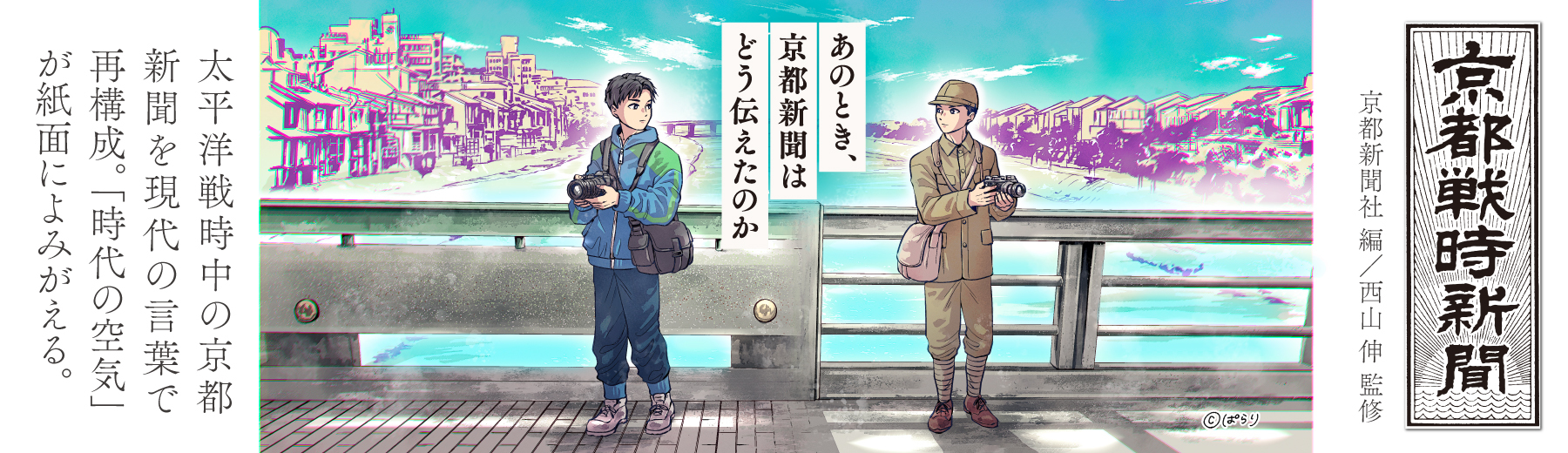 京都新聞出版センター