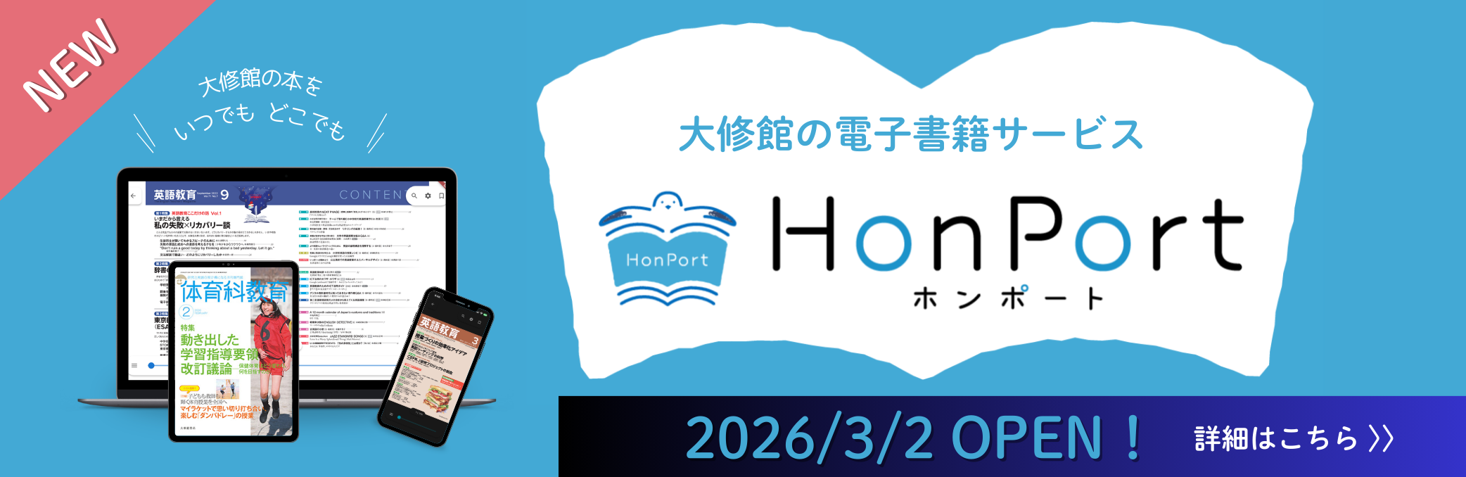 株式会社大修館書店