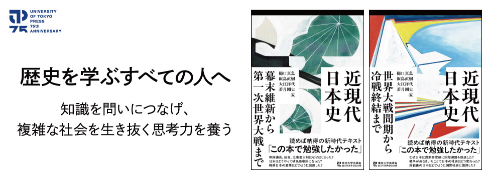 東京大学 その百年 1960年 東京大学出版会 外函付き 東大・入試数学50年の軌跡【1976年～2025年】 - 東京出版の公式直販