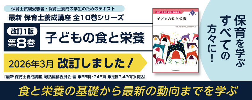 全国社会福祉協議会_福祉の本出版目録