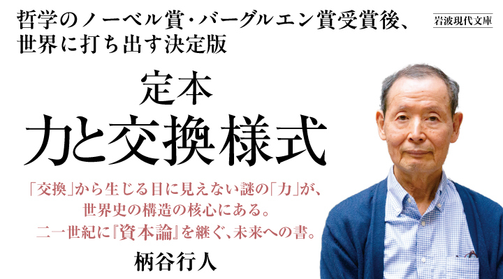 岩波書店