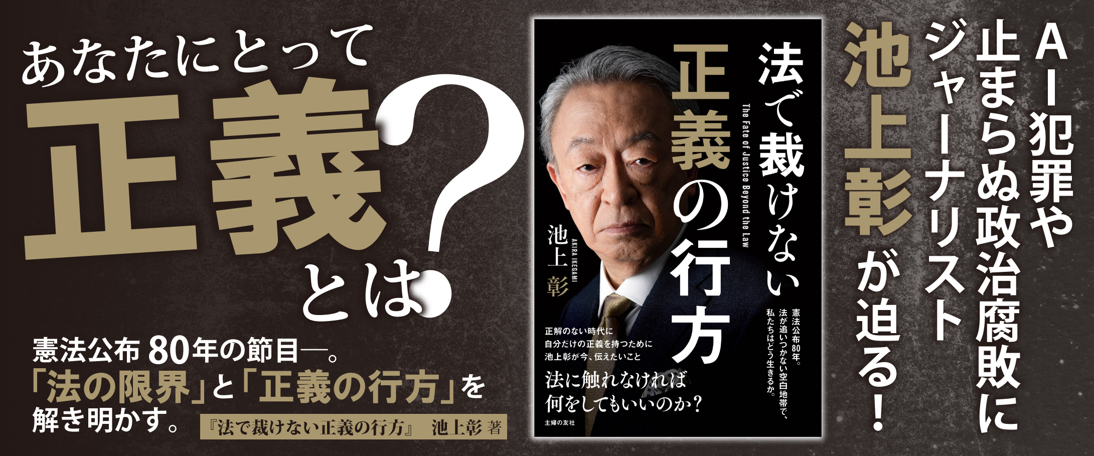 株式会社 主婦の友社 主婦の友社の本