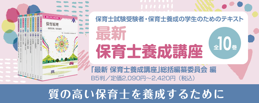 全国社会福祉協議会_福祉の本出版目録