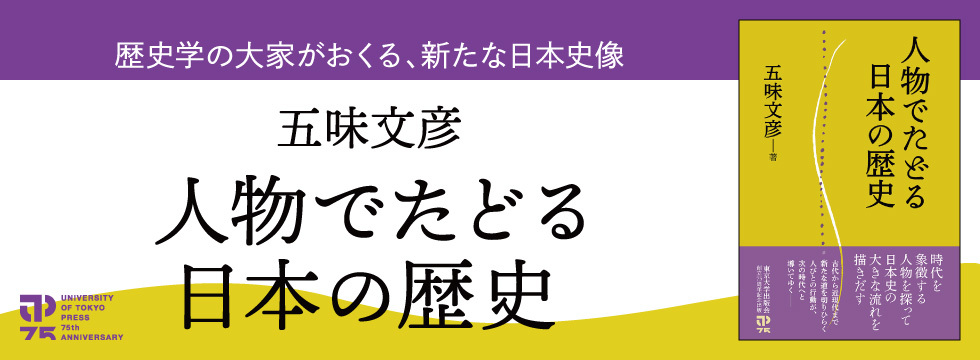 東京大学出版会