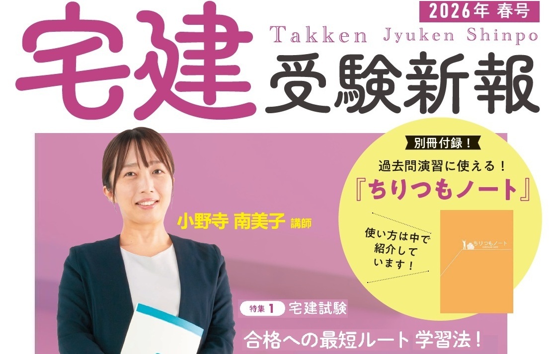 住宅新報出版