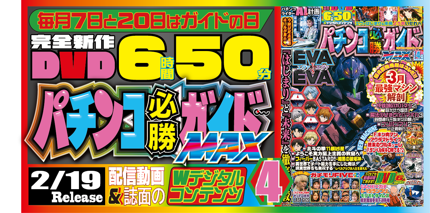 株式会社ガイドワークス