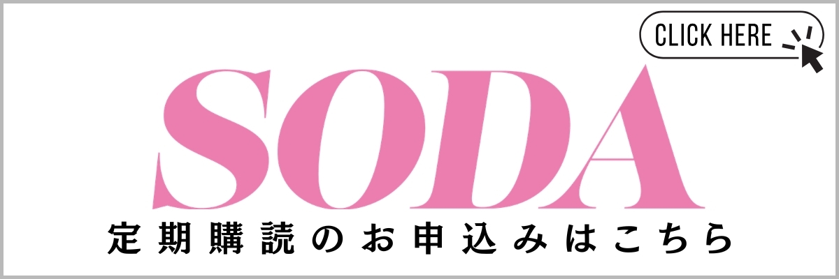 SODA