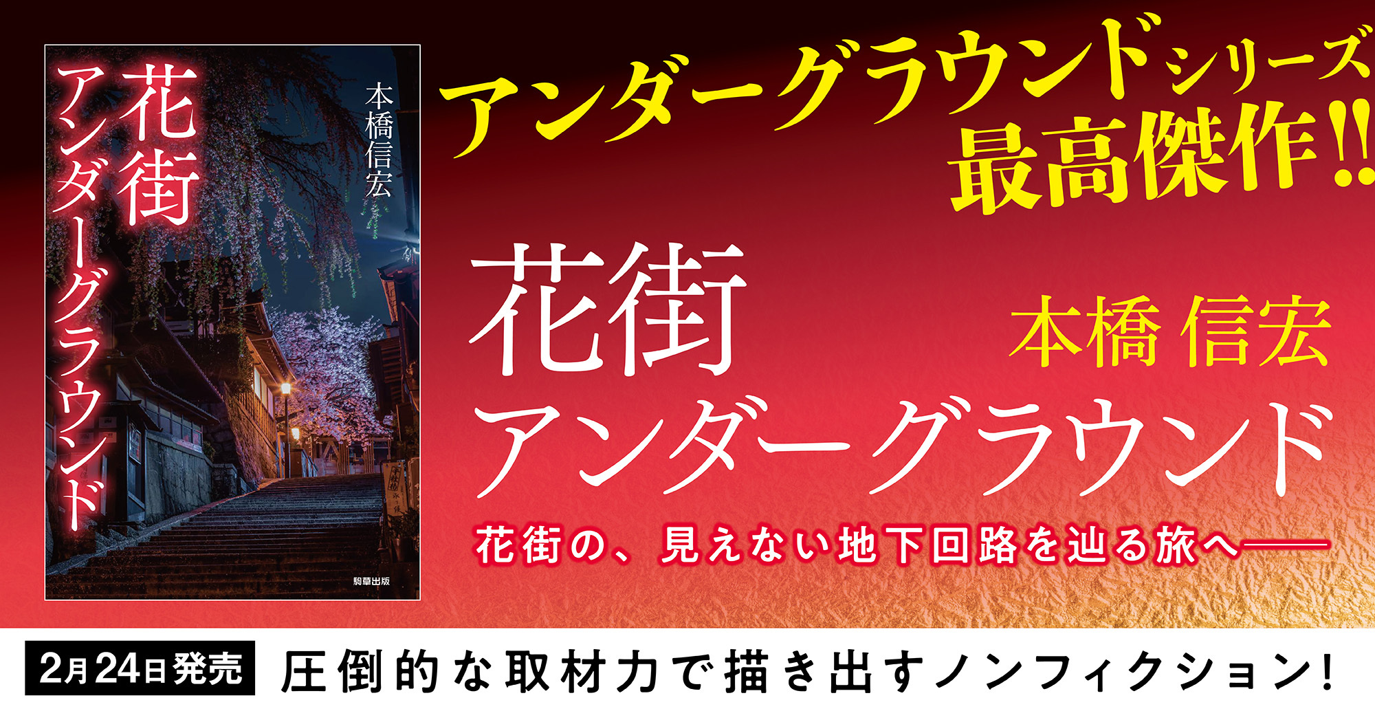 駒草出版