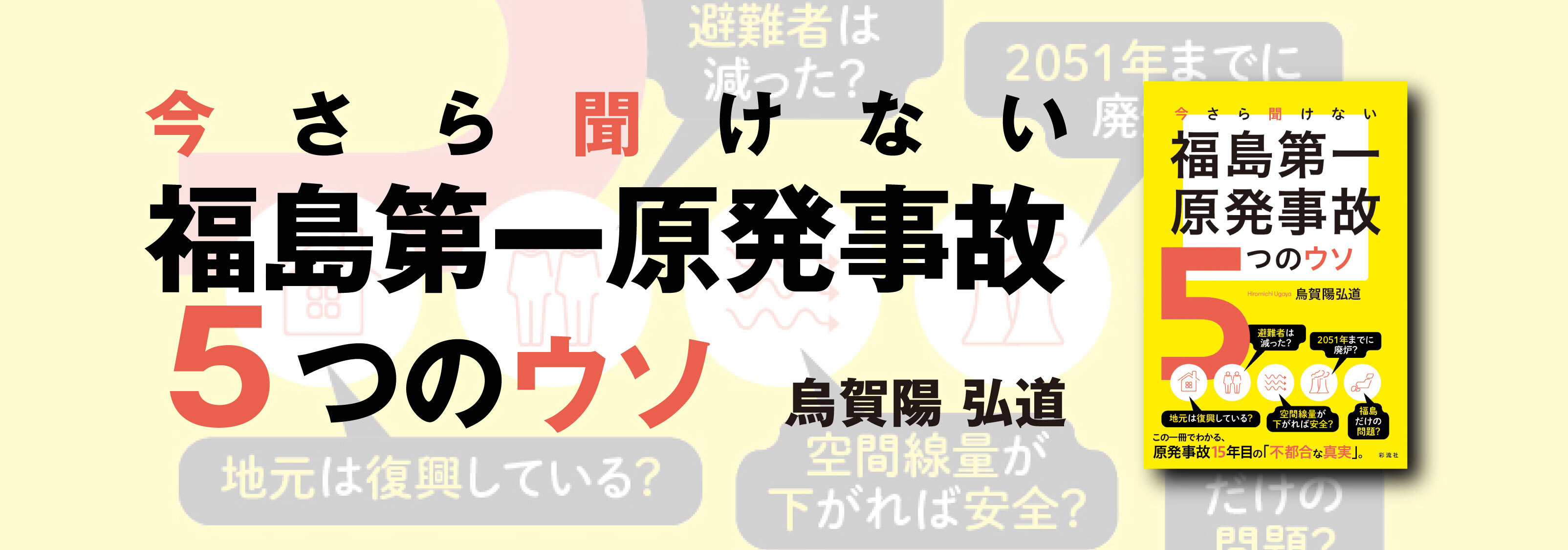 彩流社