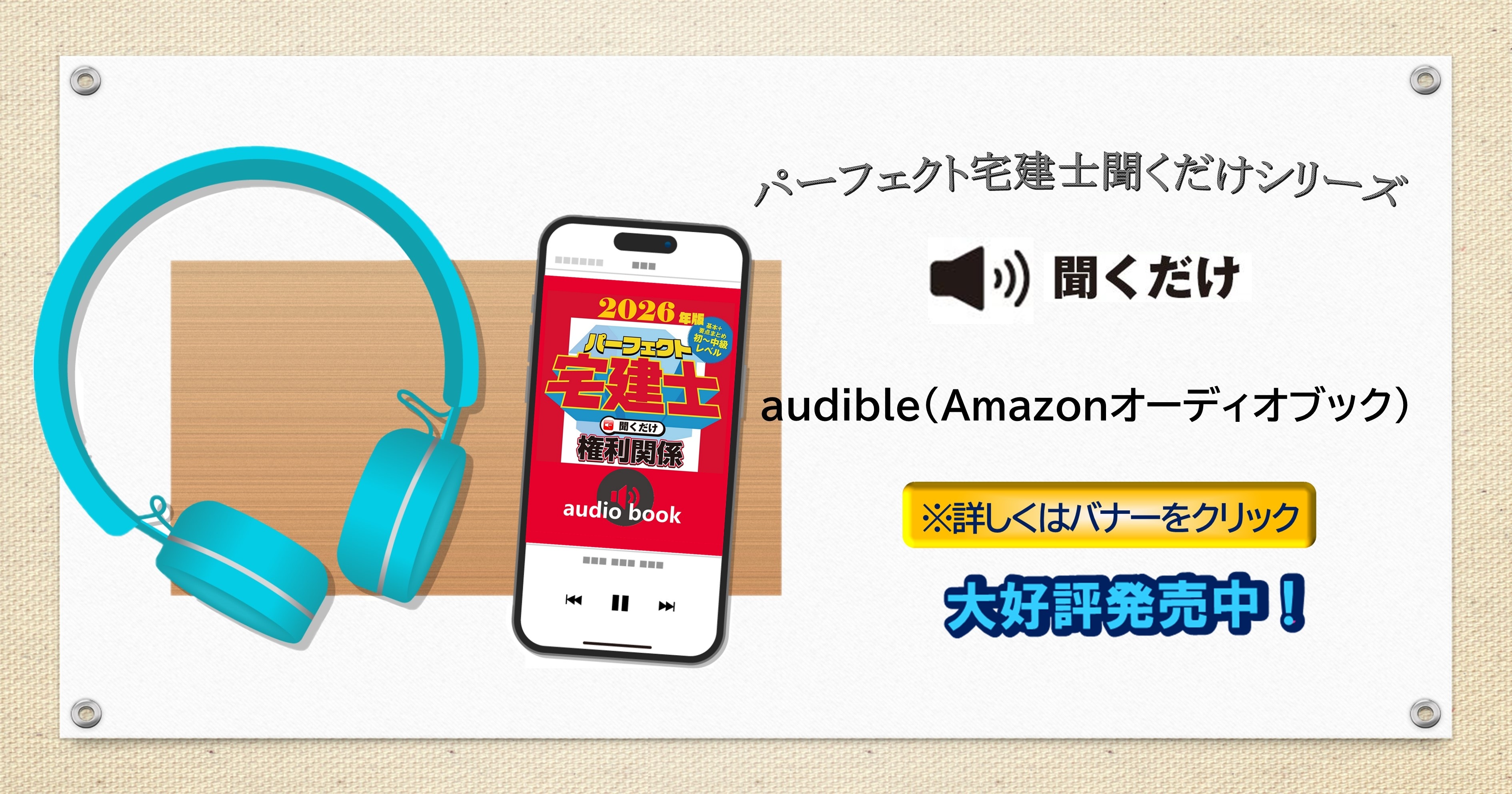 住宅新報出版