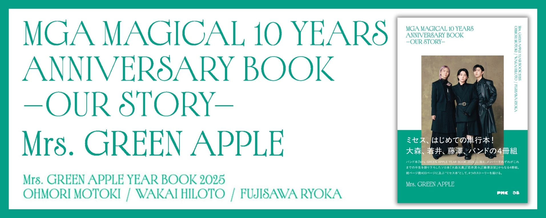MGA MAGICAL 10 YEARS ANNIVERSARY BOOK -OUR STORY-