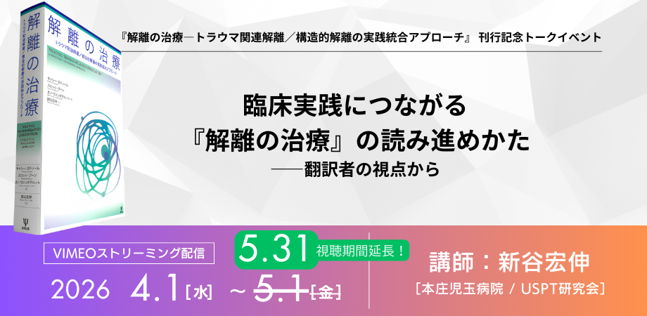 株式会社金剛出版