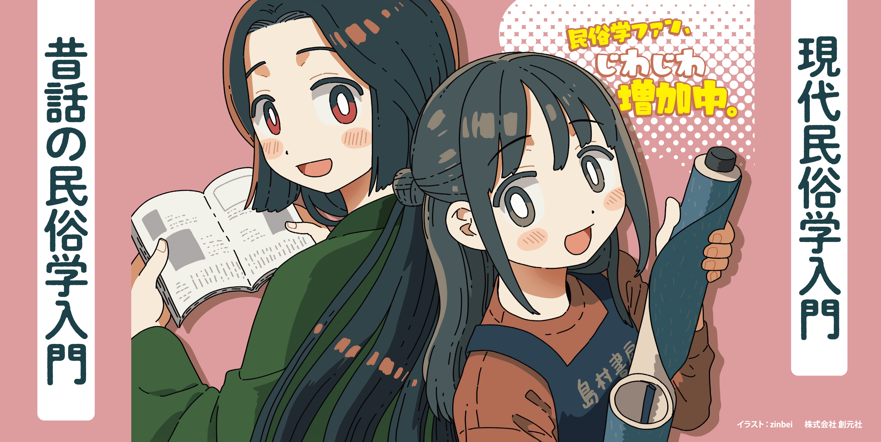 創元社