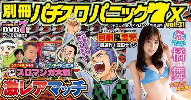 株式会社ガイドワークス