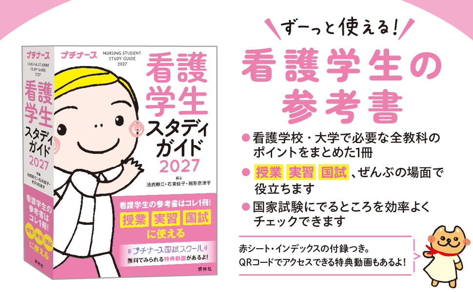 看護 参考書 看護・医療系の数学Ⅰ・Aが1冊でしっかりわかる本 | 竹内直樹 | 数学