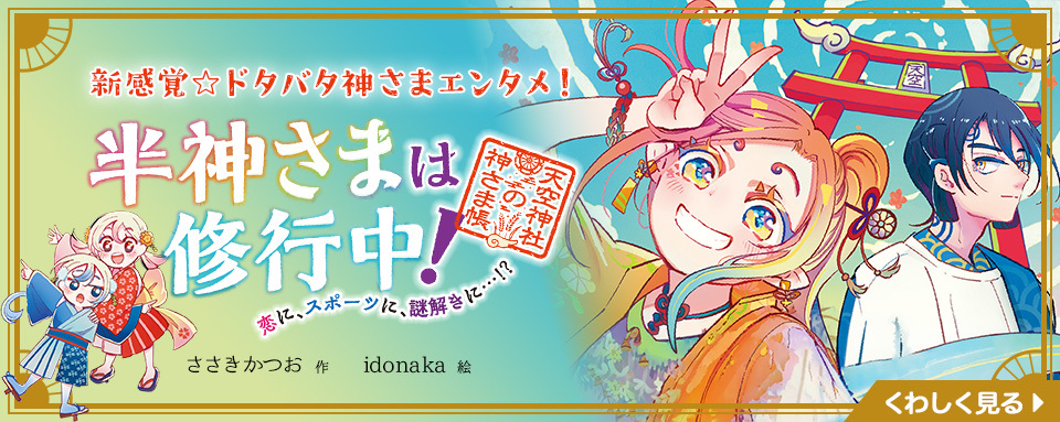 『日本の幼年童話』全30巻　岩崎書店　全30冊揃 世界のひらがな童話 全30巻揃／川端康成 他編/久米宏一 他挿絵 ／岩崎