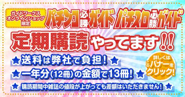 株式会社ガイドワークス