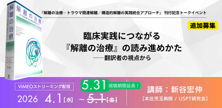 書籍検索 - 株式会社金剛出版