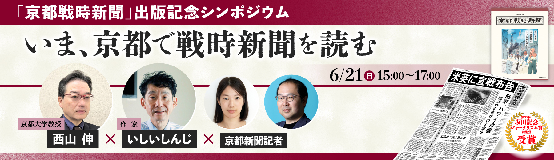 京都新聞出版センター