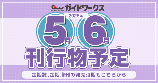 パチンコ ニッポン 4 (巻号102) 株式会社ガイドワークス