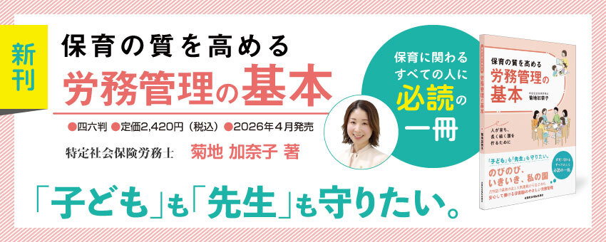 全国社会福祉協議会_福祉の本出版目録