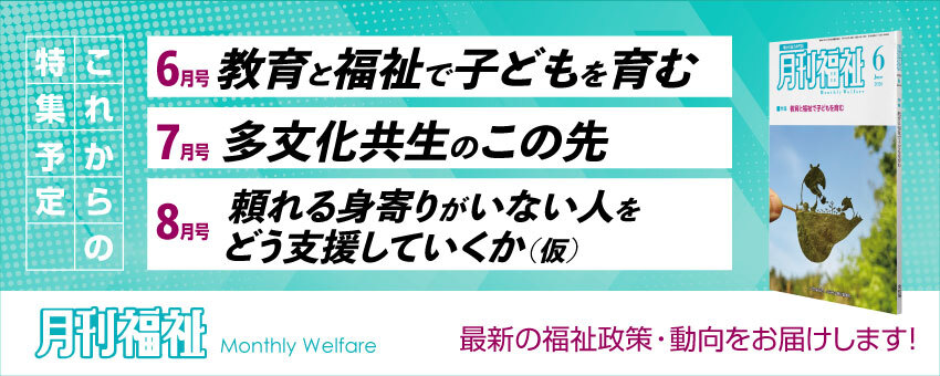 全国社会福祉協議会_福祉の本出版目録