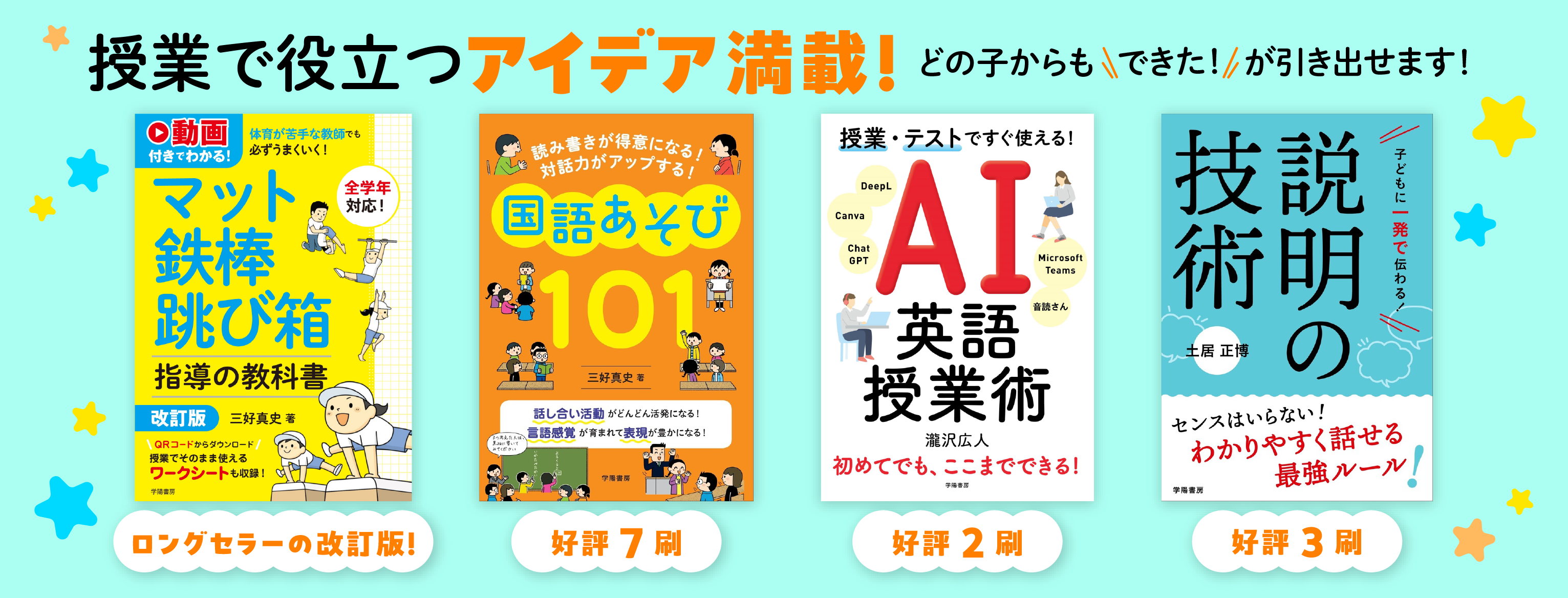 株式会社 学陽書房 ｜「信頼｣｢斬新｣｢面白い｣を実現する！