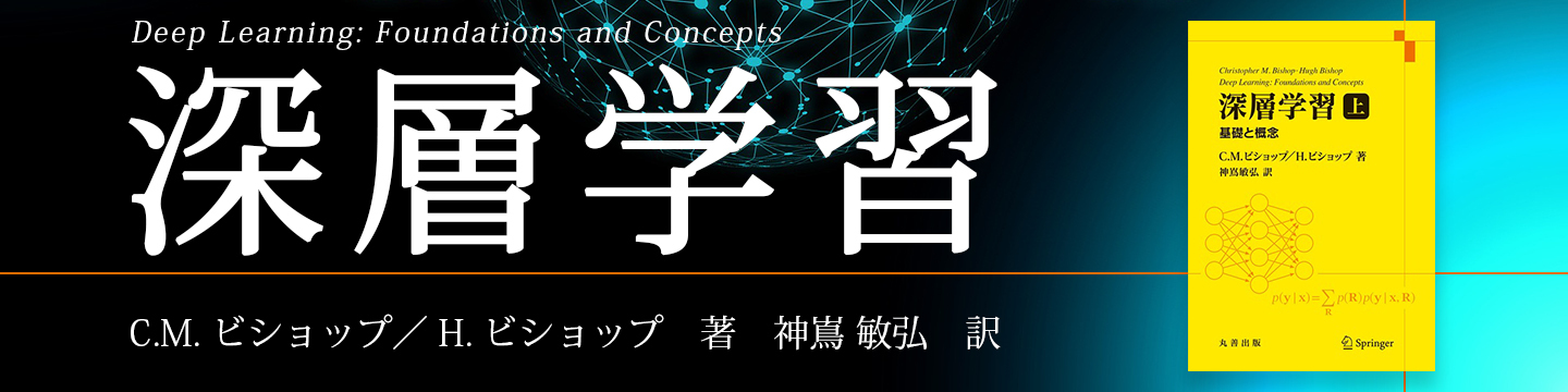 商品検索 - 丸善出版 理工・医学・人文社会科学の専門書出版社