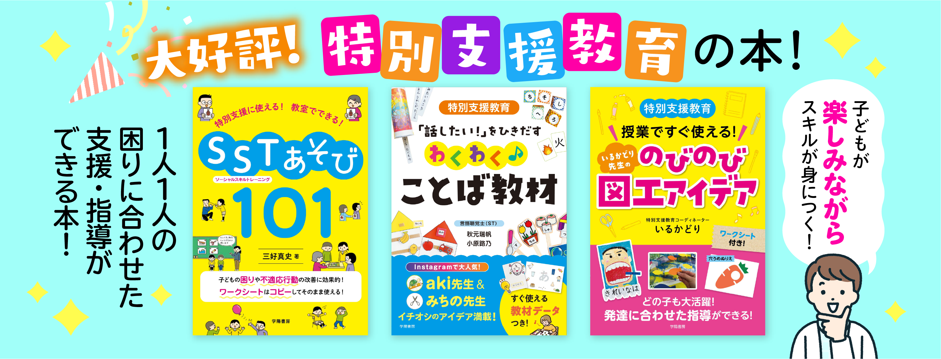 株式会社 学陽書房 ｜「信頼｣｢斬新｣｢面白い｣を実現する！