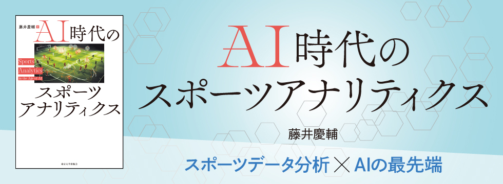 東京大学出版会