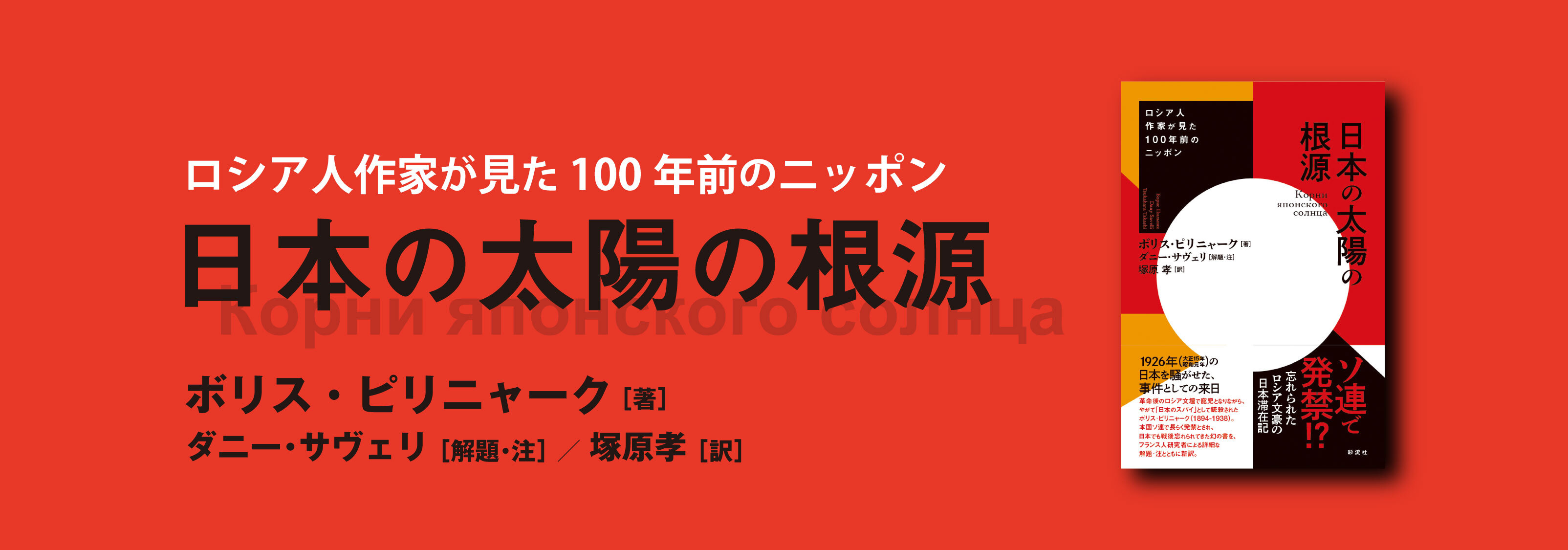 ユダヤ問題入門 太田龍 青流社 彩流社