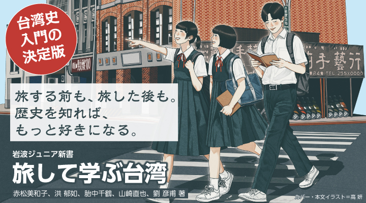岩波書店