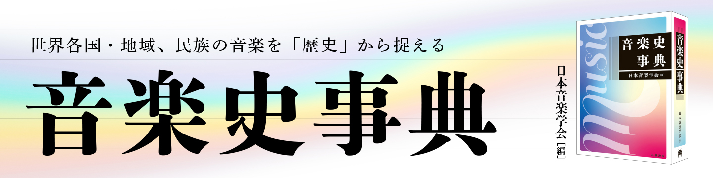 最新環境百科   /丸善出版/Ｇ．タイラ-・ミラ-（大型本） 商品検索 - 丸善出版 理工・医学・人文社会科学の専門書出版社