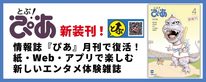 BOOKぴあ - ぴあ株式会社の出版ポータルサイト