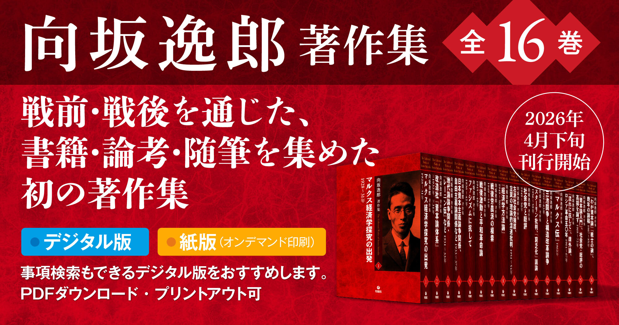 株式会社旬報社 働く、学ぶ、育てる、暮らすなどがテーマ出版社