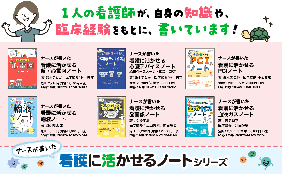 照林社