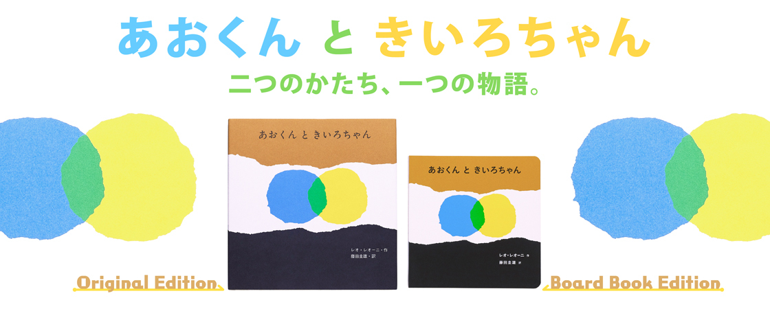 至光社 0歳から100歳までのすべての子どもたちへおくる
