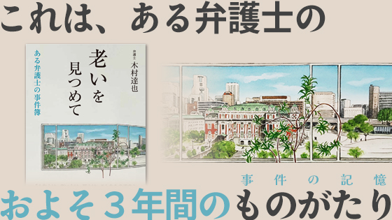 民事法研究会