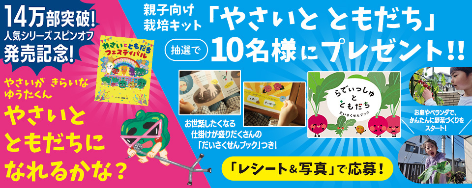 株式会社岩崎書店 この1冊が未来をつくる