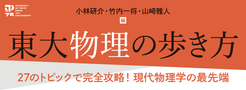 維新史料聚芳　東京大学出版会　大型本 UP 2025-10 - 東京大学出版会