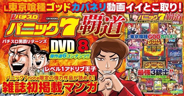 早い者勝ち!!!!バラ売り雑誌 ALL444円 株式会社ガイドワークス