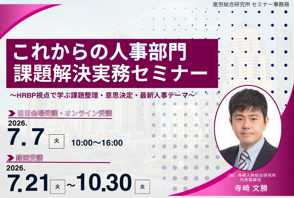セミナー紹介