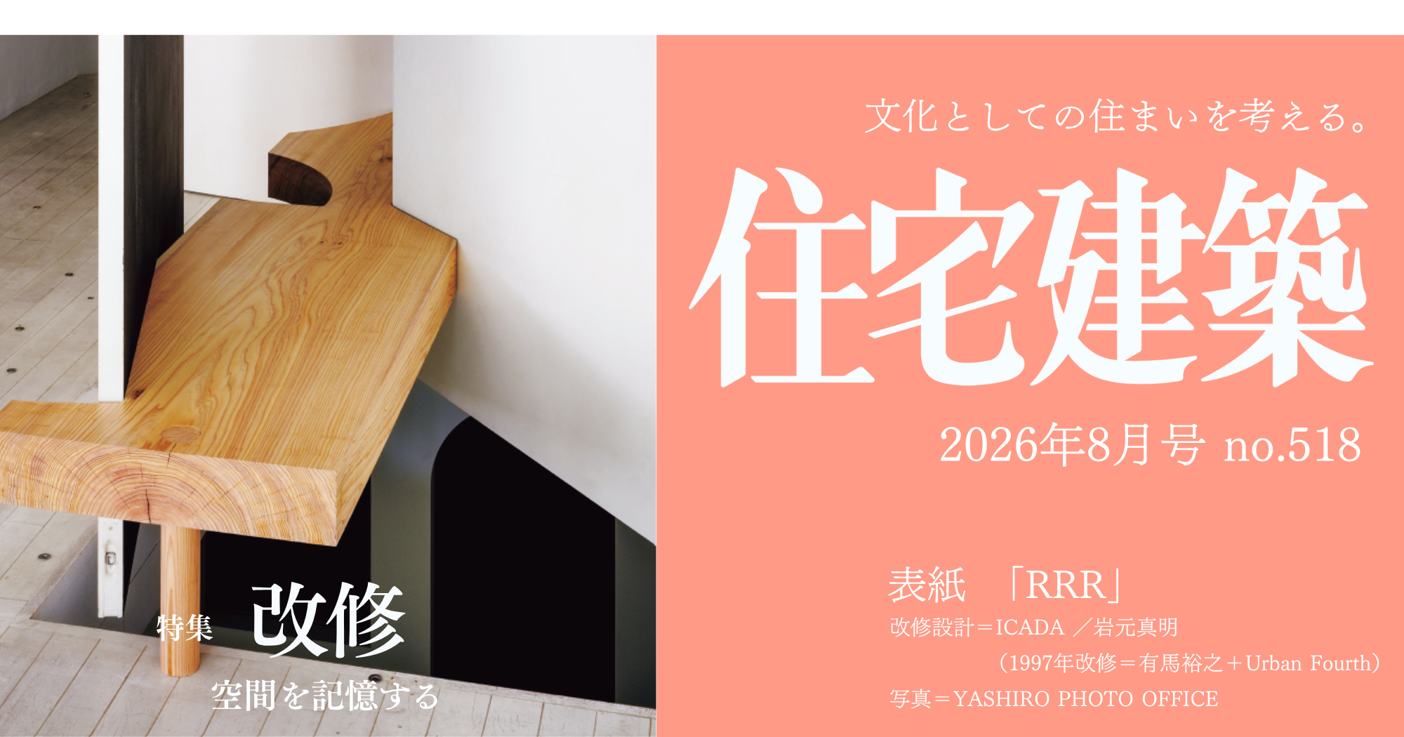 建築資料研究社 BOOKS & MAGAZINES