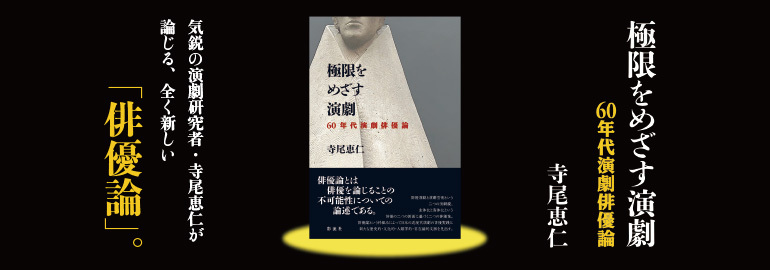 彩流社