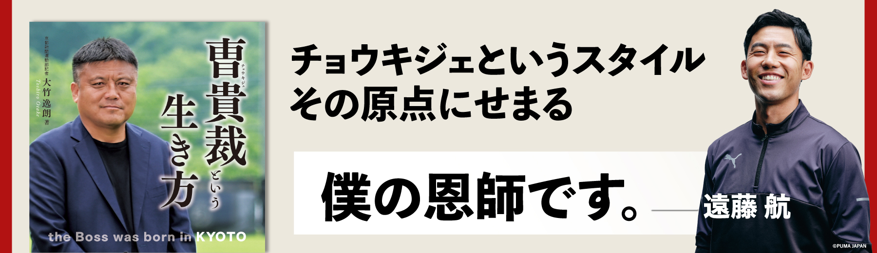 京都新聞出版センター