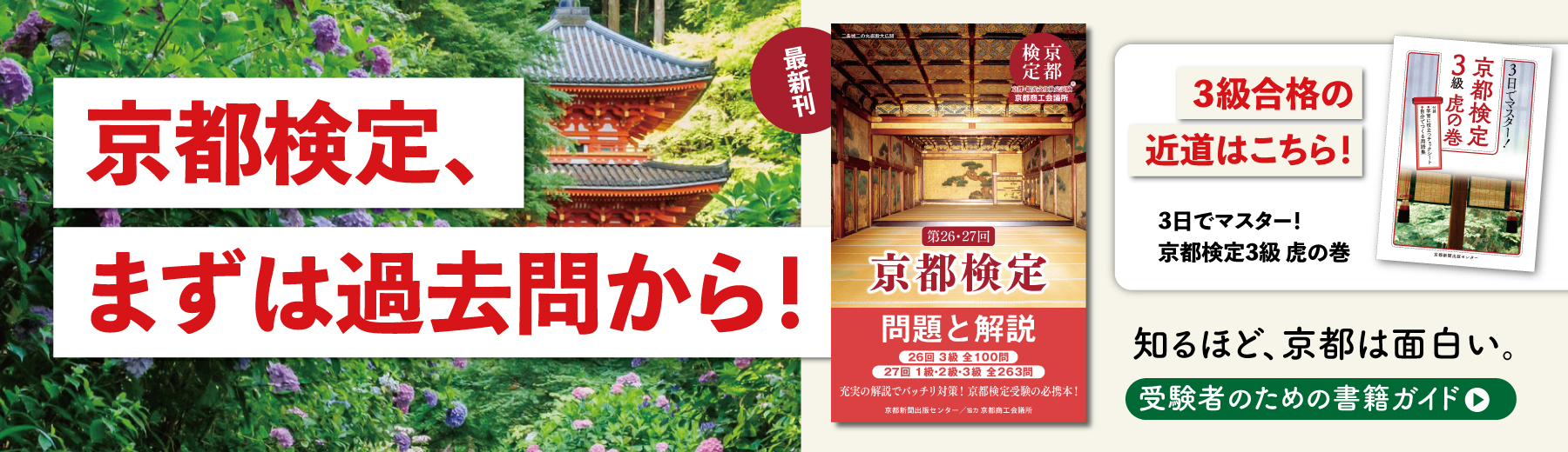 京都新聞出版センター
